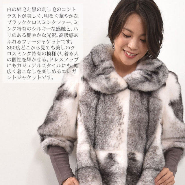 ミンク ジャケット
