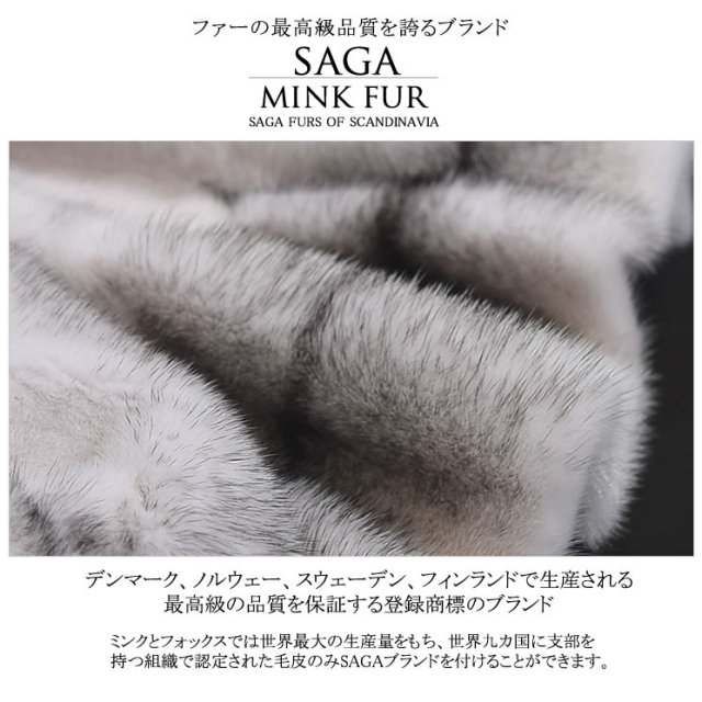 ミンク ジャケット