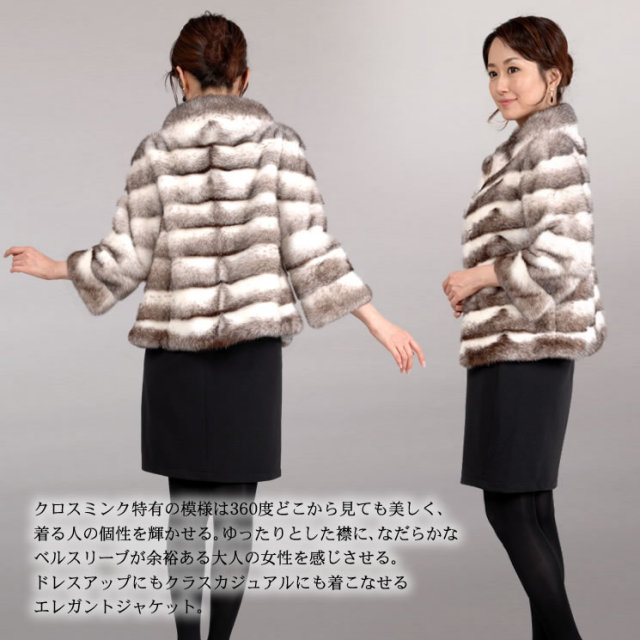 25％OFF会員価格適用外】SAGA ブラウンクロス ミンク ジャケット (MS6845)