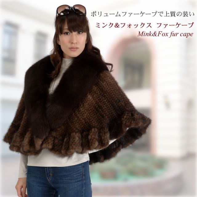 25％OFF会員価格適用外】ミンク編みこみケープファーストール 