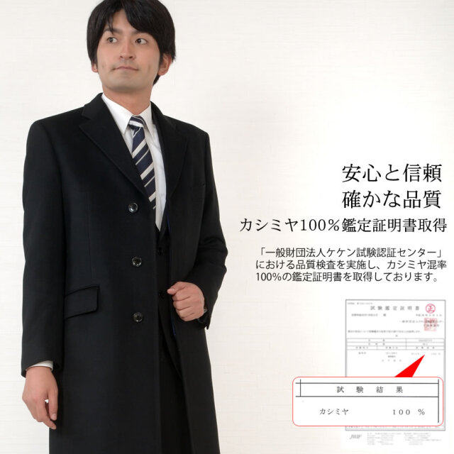 エルメネジルド・ゼニア メンズ カシミヤ100% シングル テーラーコート 
