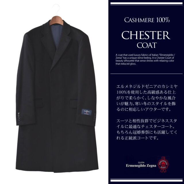 25％OFF】エルメネジルド・ゼニア メンズ カシミヤ100% シングル  