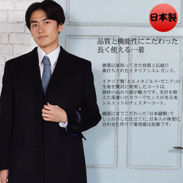 セール中♫★最高級★　エルメジルドゼニア　イタリア製　カシミヤ　チェスターコート 楽天市場】Ermenegildo Zegna ゼニアコート カシミヤ100