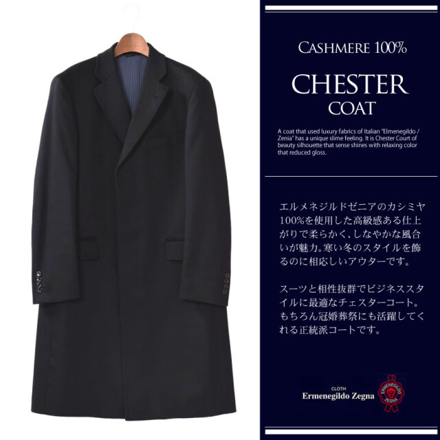 エルメネジルド・ゼニア メンズ カシミヤ100% シングル テーラーコート