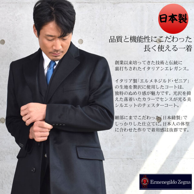エルメネジルド・ゼニア メンズ カシミヤ100% シングル テーラーコート