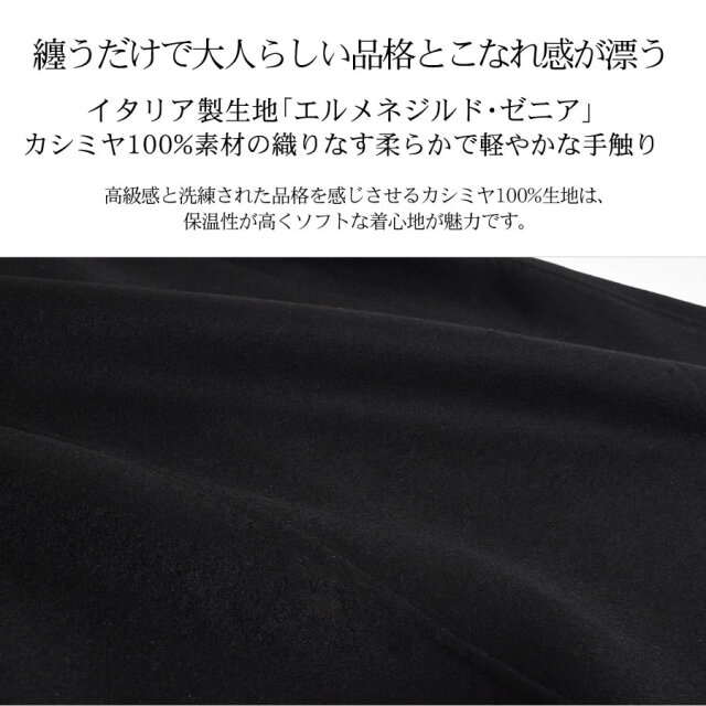 エルメネジルド・ゼニア メンズ カシミヤ100% シングル テーラーコート