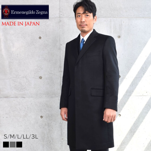 エルメネジルド・ゼニア メンズ カシミヤ100% シングル テーラーコート イタリア素材  (MZE89500)