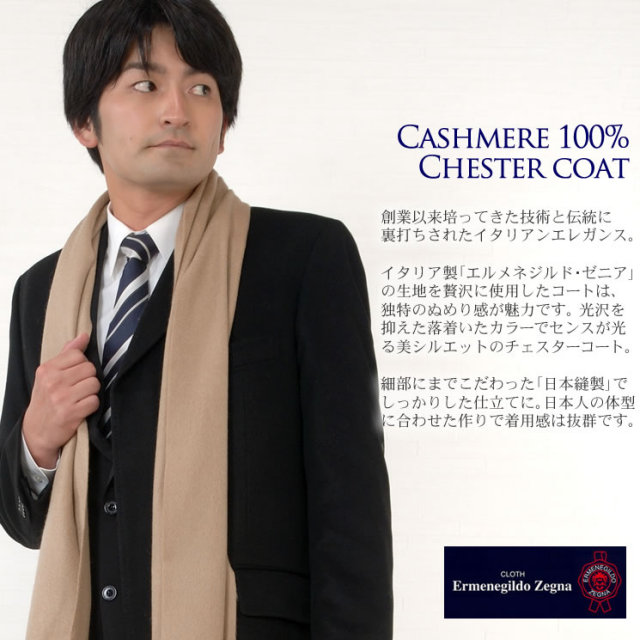 定価60万円 エルメネジルドゼニア最高級コート ゼニア ゼニア