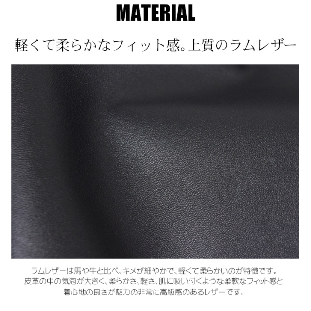 メンズレザー ソフトラムブルゾン(MZR1108)