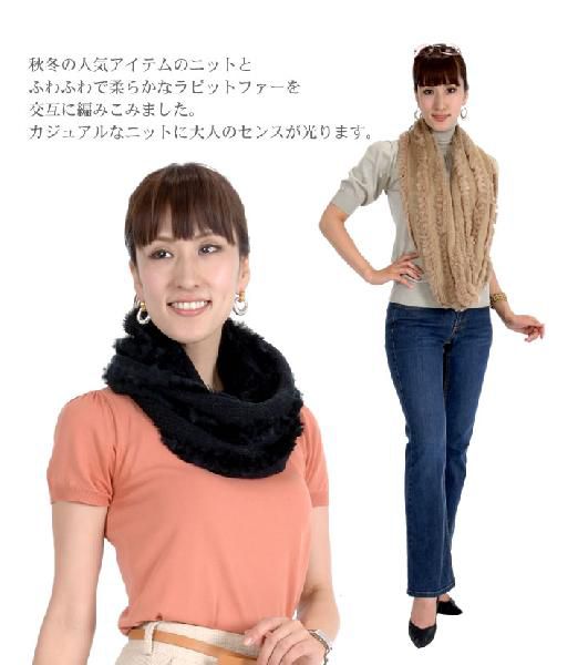 25％OFF会員価格適用外】ニット＆ラビットスヌード(ネック