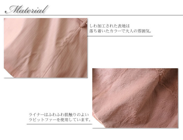 ラビットライナーファージャケット フォックストリミング(PR4178) 半額 会員価格適用外】ラビットライナーファージャケット フォックス