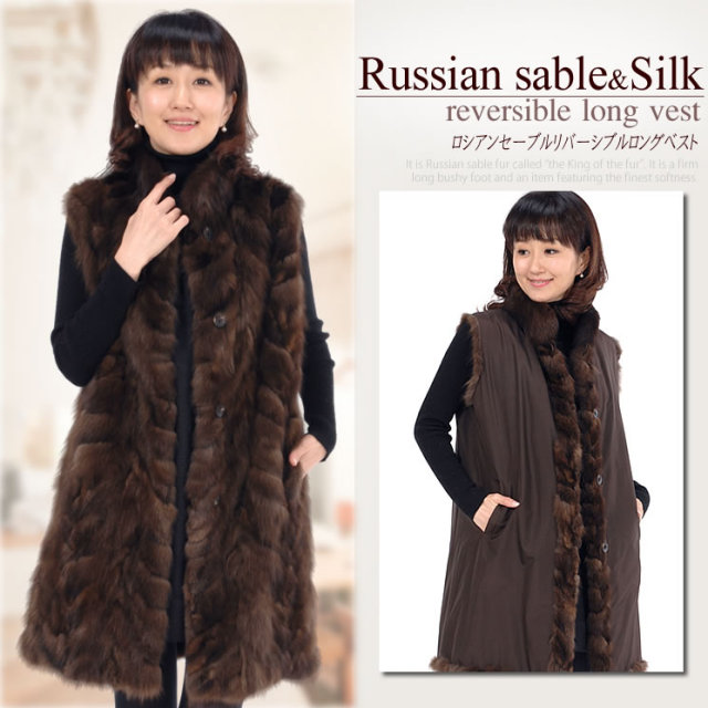 ☆ロシアンセーブル☆ リーバシブル