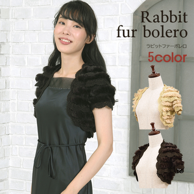 【25%OFF会員価格適用外】ラビットボレロ(RB6320)(ネコポス送料無料) レッキス・ラビット ケープ・ボレロ