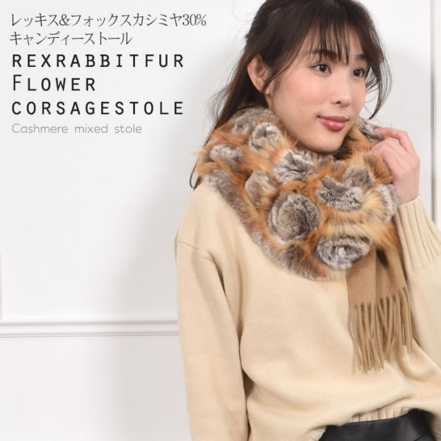 25％OFF会員価格適用外】毛皮ファーストールレディースストール  