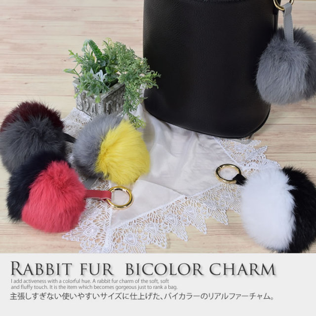 ファーチャーム