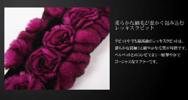 25％OFF会員価格適用外】レッキスラビットフラワーコサージュファー 