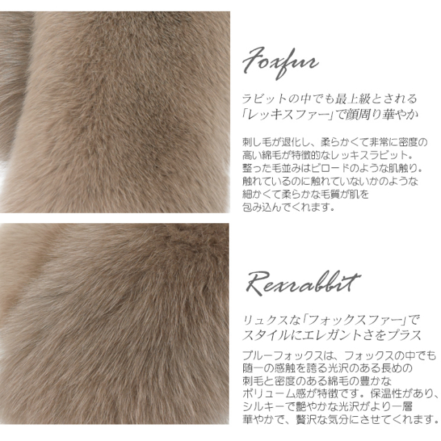 25％OFF会員価格適用外】フォックス & レッキス ラビット ファー 