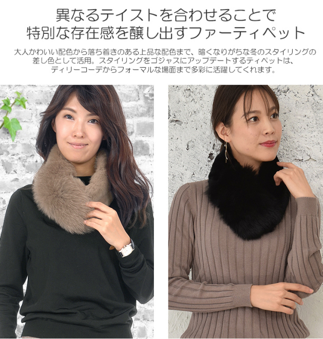 25％OFF会員価格適用外】フォックス & レッキス ラビット ファー 