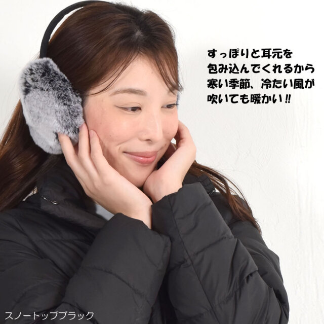 レッキス ラビット ファー イヤーマフラー 耳あて(RI3080) 毛皮 ファー