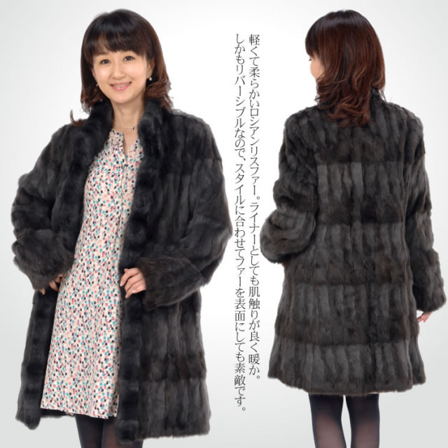 25％OFF会員価格適用外】ロシアンリス ＆ シルク リバーシブル コート 