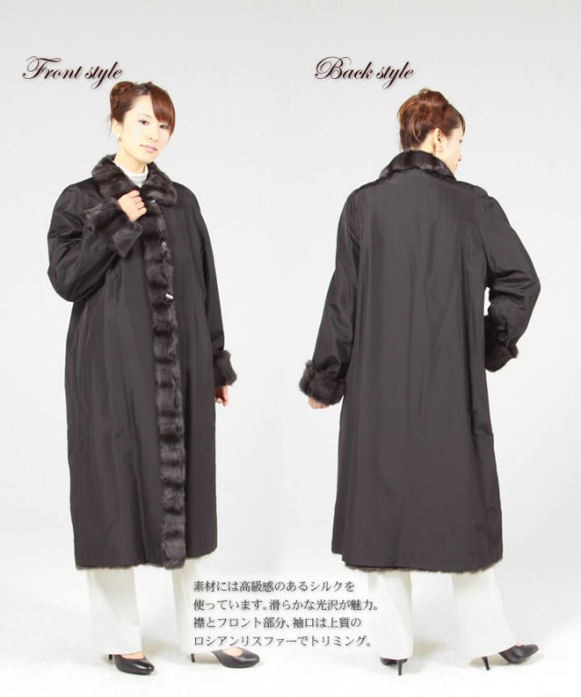 25％OFF】ロシアリスリバーシブルファーロングコート(RO9049)