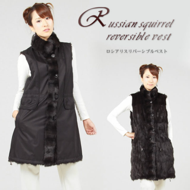 25％OFF】ロシアリスリバーシブルベスト(RO9423)