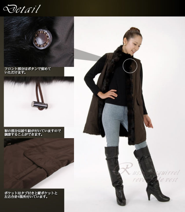 ロシアンリス×シルク リバーシブルベスト