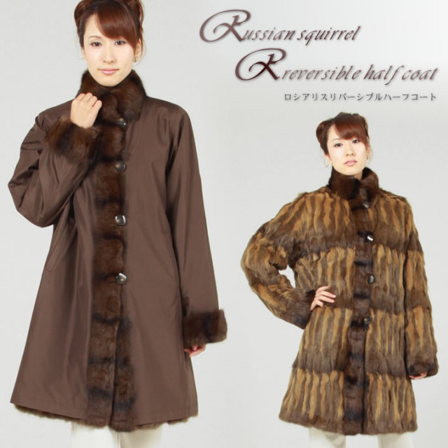 25％OFF】ロシアリスリバーシブルファーハーフコート(RO9427)