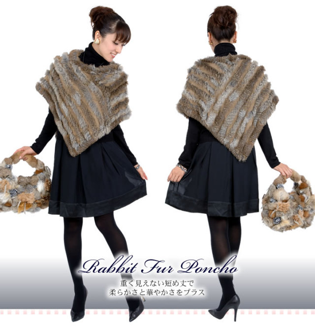 ニット＆ラビットファーポンチョ(RP1205) 