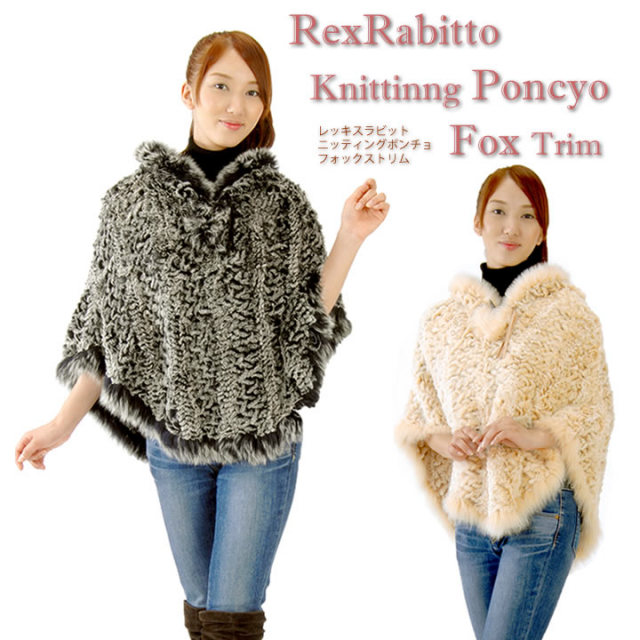レッキスラビット編みこみファーケープフォックストリム(RP4631)