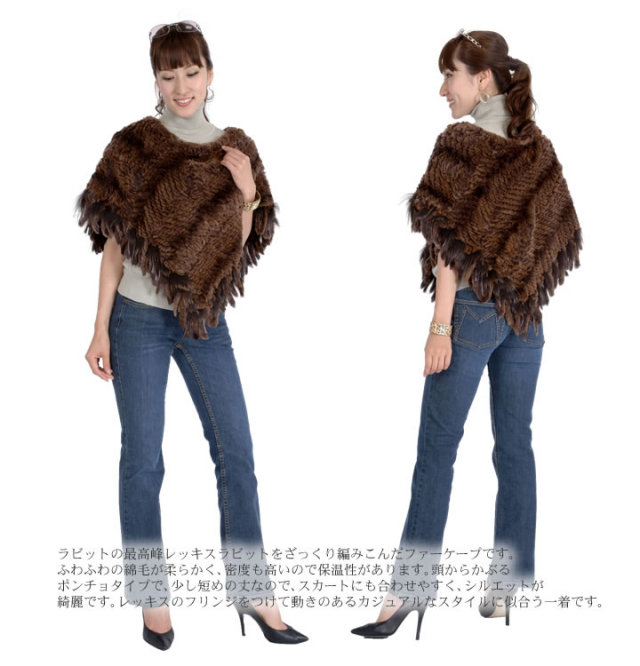 レッキス・ラビット ケープ・ボレロ