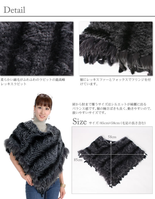 レッキス・ラビット ケープ・ボレロ