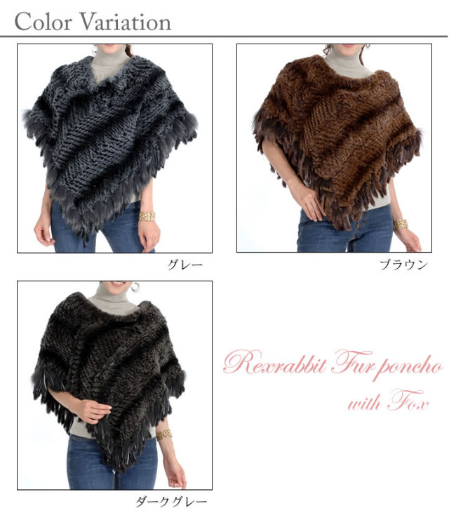 レッキス・ラビット ケープ・ボレロ