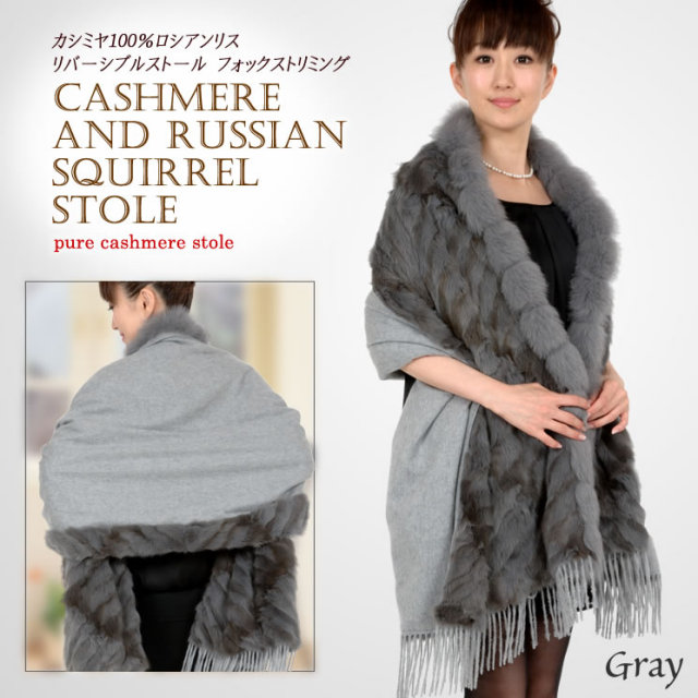 25％OFF会員価格適用外】カシミヤ 100％ 大判 ストール ロシアリス  