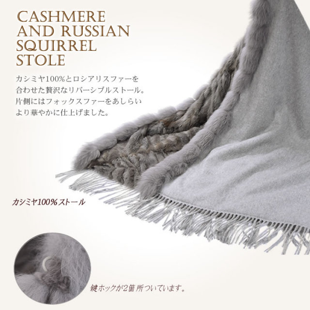 25％OFF会員価格適用外】カシミヤ 100％ 大判 ストール ロシアリス  