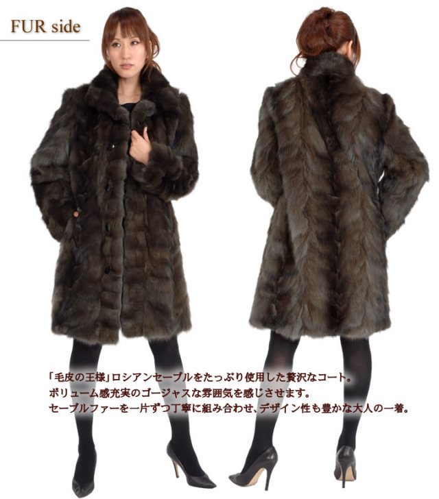 美品✩ロシアンセーブル✩リバーシブル✩ボリューム有ります✩ファー 