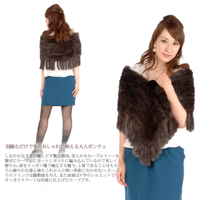 半額 会員価格適用外】ファーストールセーブルストールセーブル編