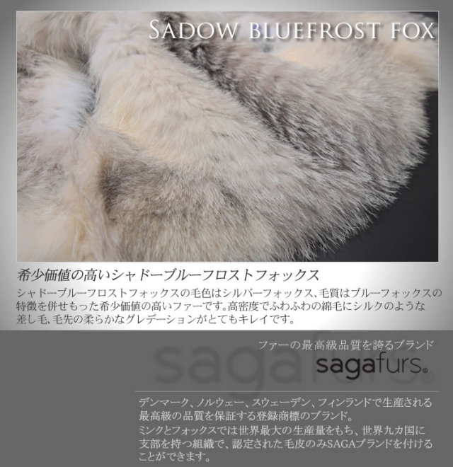 Saga シャドーブルーフロスト フォックスベスト 送料無料 Sb8645 毛皮 ファー カシミヤのハヤシグチ