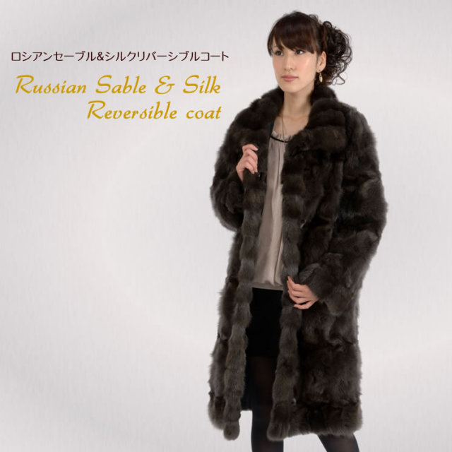 25％OFF会員価格適用外】カシミアロシアンセーブルリバーシブルファー 