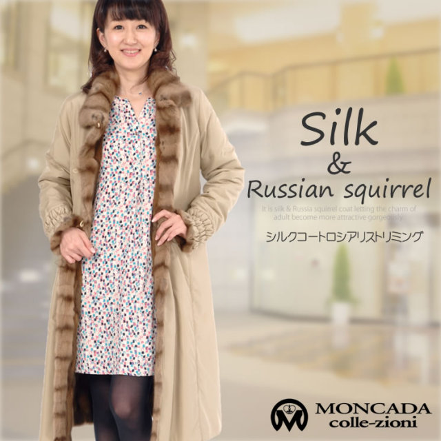25％OFF会員価格適用外】ロシアンリス ＆ シルク コート (SC2951)