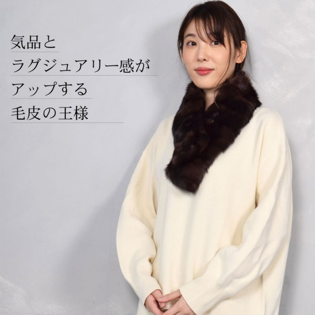 ロシアン セーブル ファー マフラー (SF1951) 