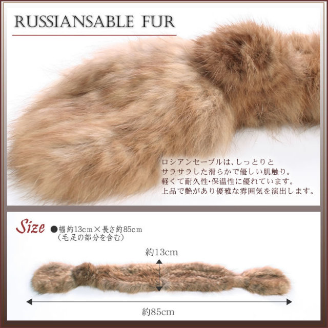 ロシアンセーブル編みこみファーマフラーコサージュ付 Sk1122 毛皮 ファー カシミヤのハヤシグチ ロシアンセーブル編みこみファーマフラーコサージュ付 Sk1122 毛皮 ファー カシミヤのハヤシグチ
