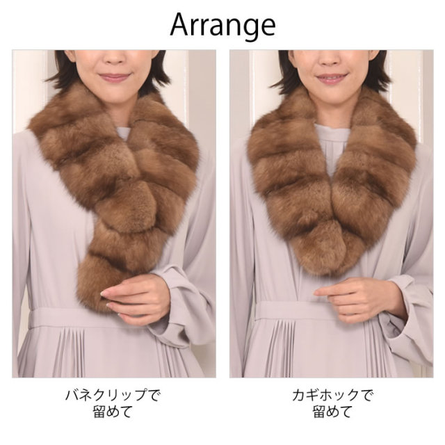 25％OFF会員価格適用外】ロシアン セーブル マフラー(SK9040)