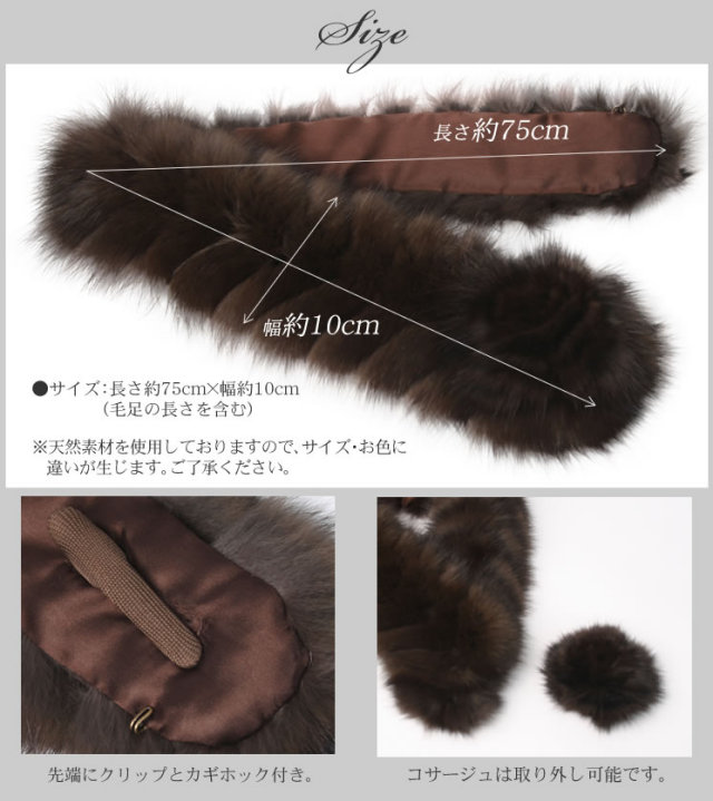 フォクシー セーブルファーコサージュ おもろかっ