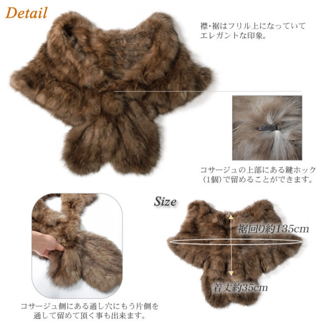 50％OFF会員価格適用外】ロシアンセーブル編みこみファーストール(SN3025)