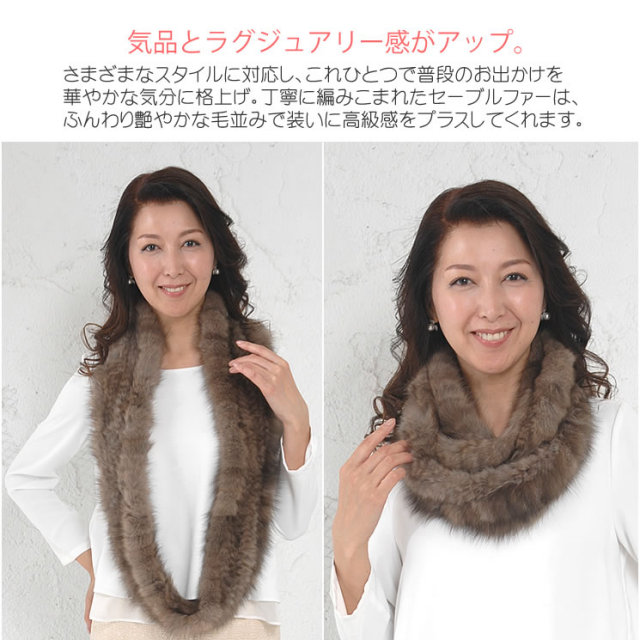 ◇新品限定◇上質なセーブル 編込みスヌード◇/毛皮リアルファー 