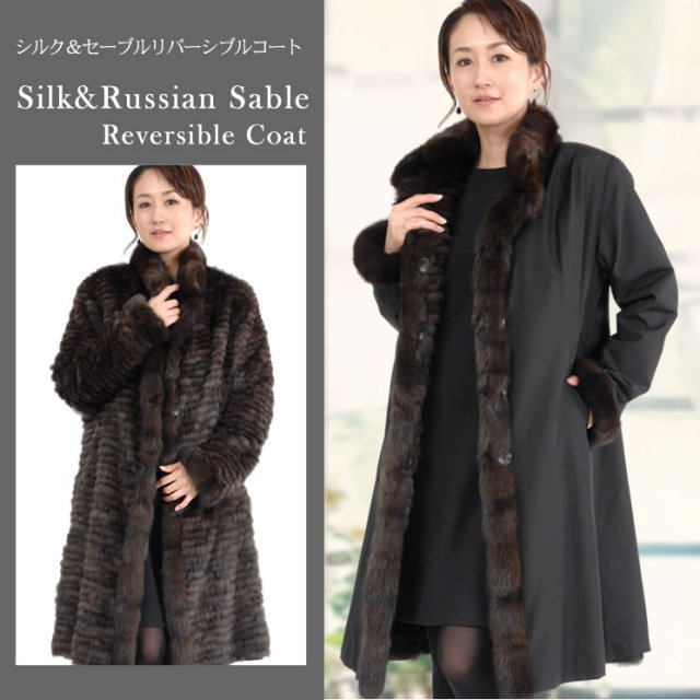 ⭕️ロシアンセーブルリバーシブルコート ロシアンセーブルデザインリバーシブルコート
