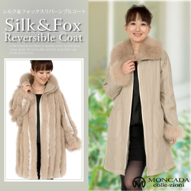 25％OFF会員価格適用外】シルク ＆ フォックス リバーシブルコート 