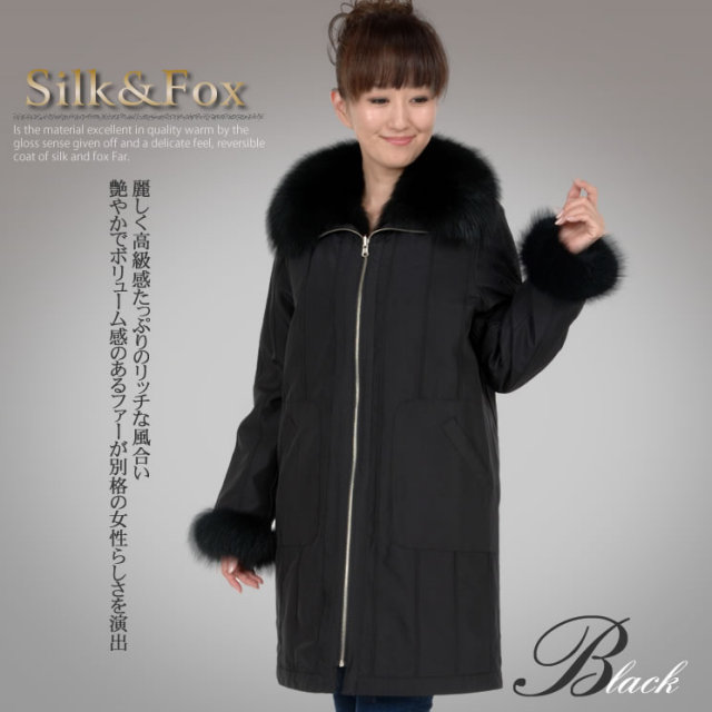 25％OFF会員価格適用外】シルク ＆ フォックス リバーシブルコート  