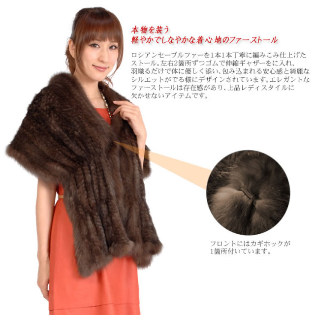 □美品□SOBOL ソボル ロシアンセーブル ストール セーブル ファー  